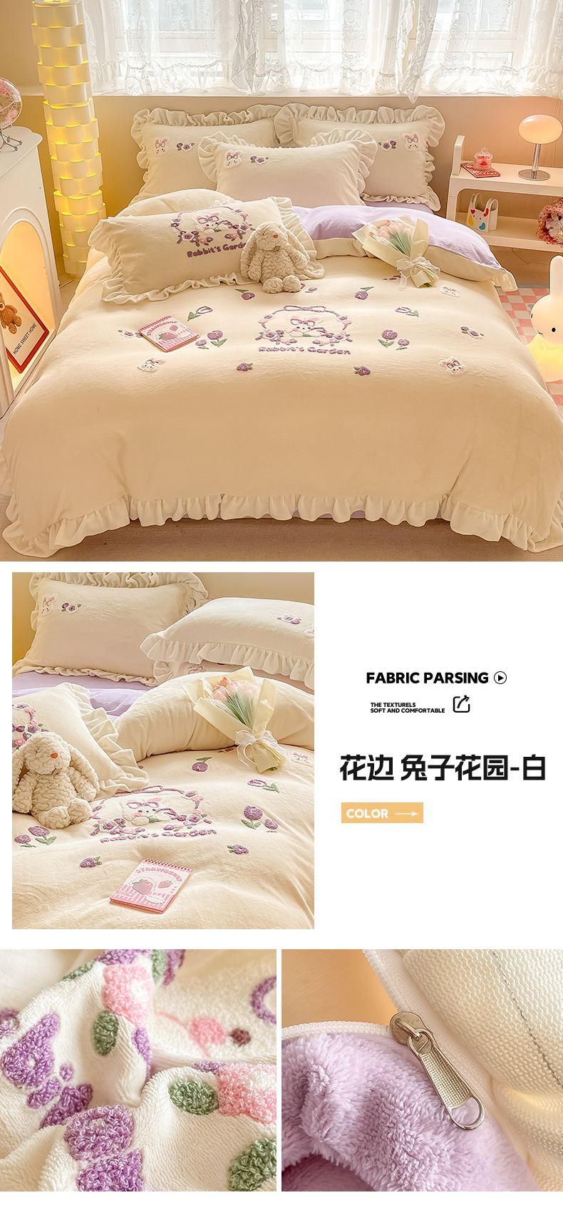 91家纺网 家纺一手货源 找家纺 （总）眠屿家纺  2023新款花边款毛巾绣牛奶绒四件套（温馨版）