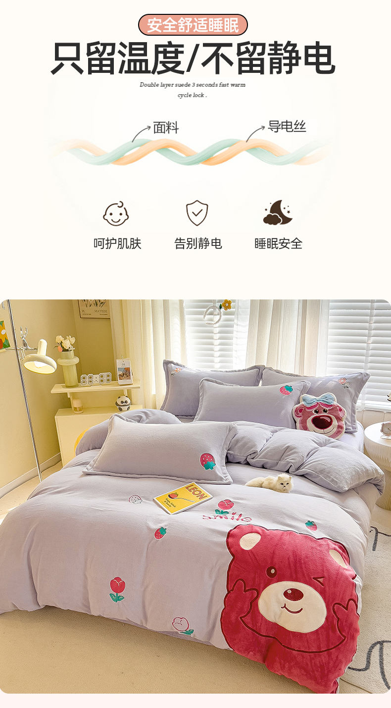 91家纺网 家纺一手货源 找家纺 鑫姿席业 2023新款牛奶绒贴布绣四件套-熊大 贴布绣熊大-紫色