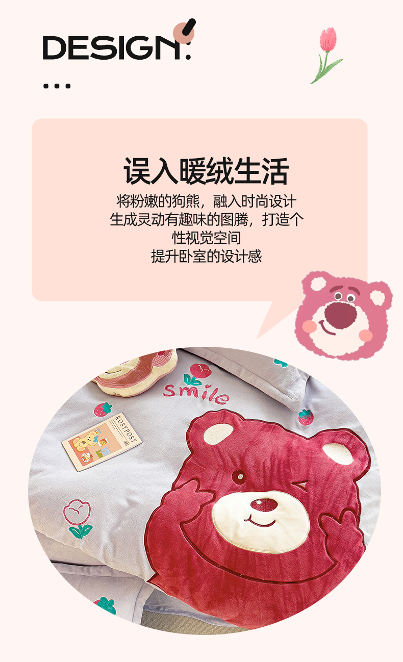 91家纺网 家纺一手货源 找家纺 鑫姿席业 2023新款牛奶绒贴布绣四件套-熊大 贴布绣熊大-紫色