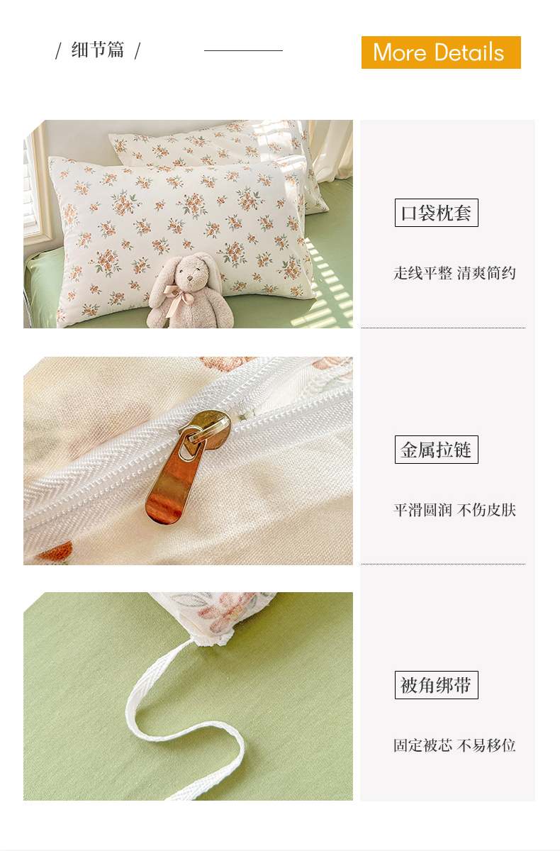 91家纺网 家纺一手货源 找家纺 捌月 2023新款13372喷气全棉四件套法式小碎花系列 花西子