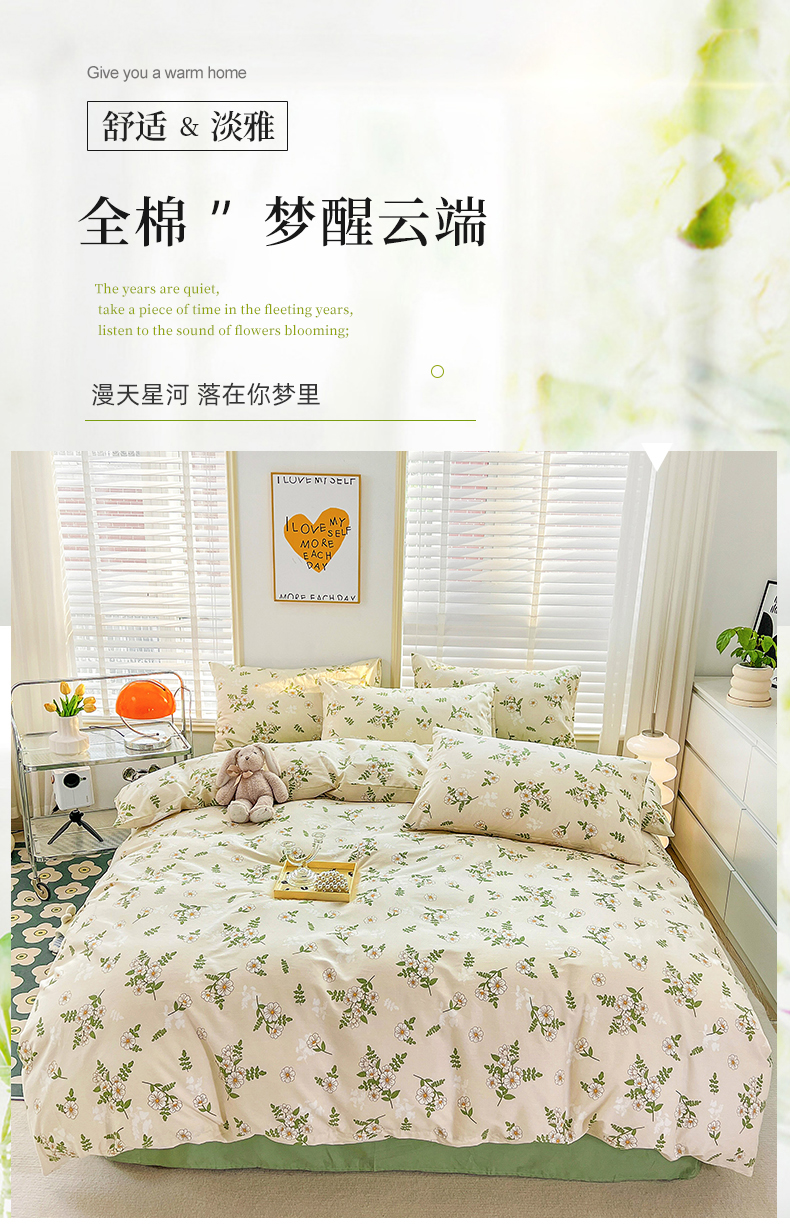 91家纺网 家纺一手货源 找家纺 捌月 2023新款13372喷气全棉四件套法式小碎花系列 蔓春