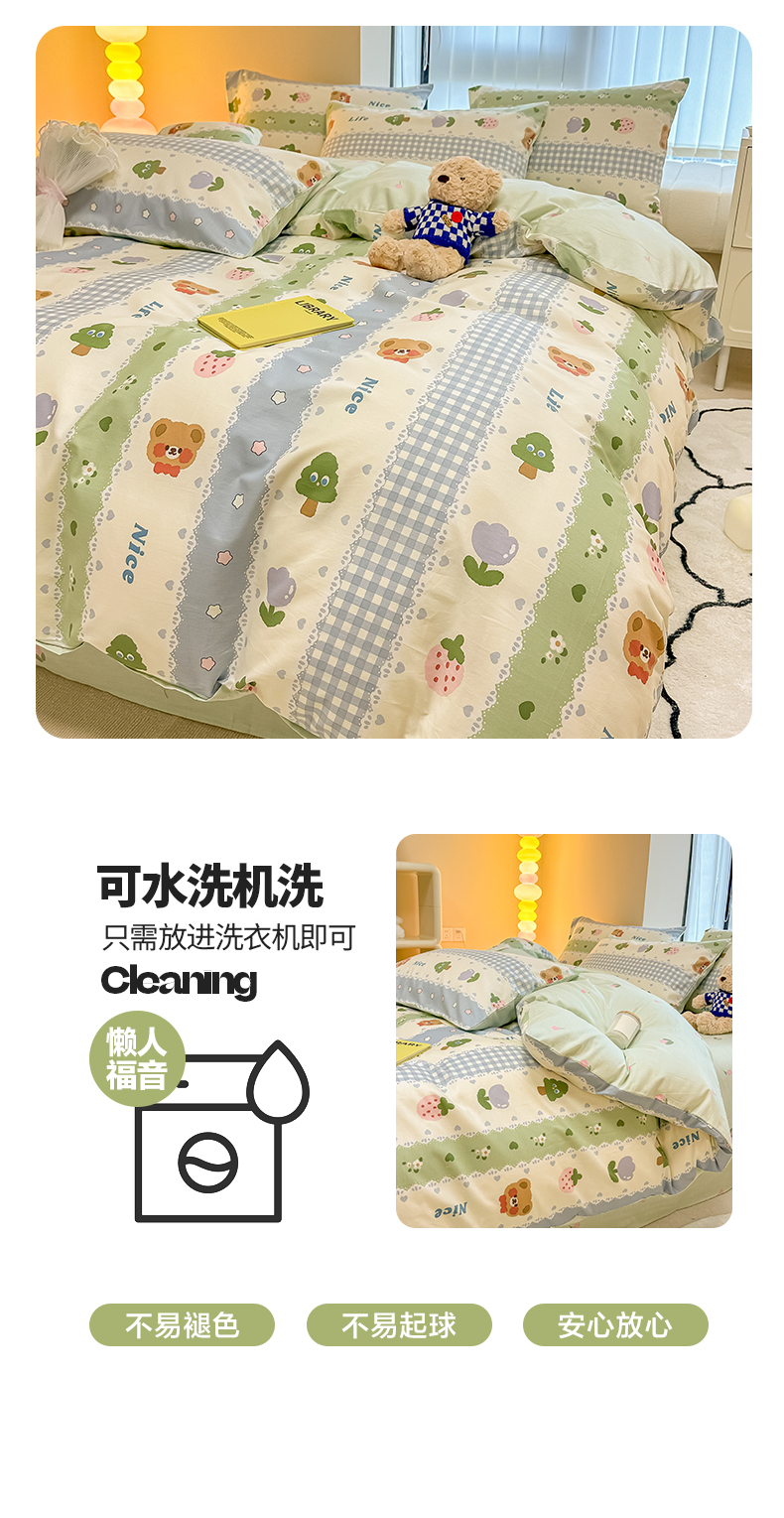 91家纺网 家纺一手货源 找家纺 沐辰 2023新款全棉13372萌趣印花系列四件套 田园旺旺