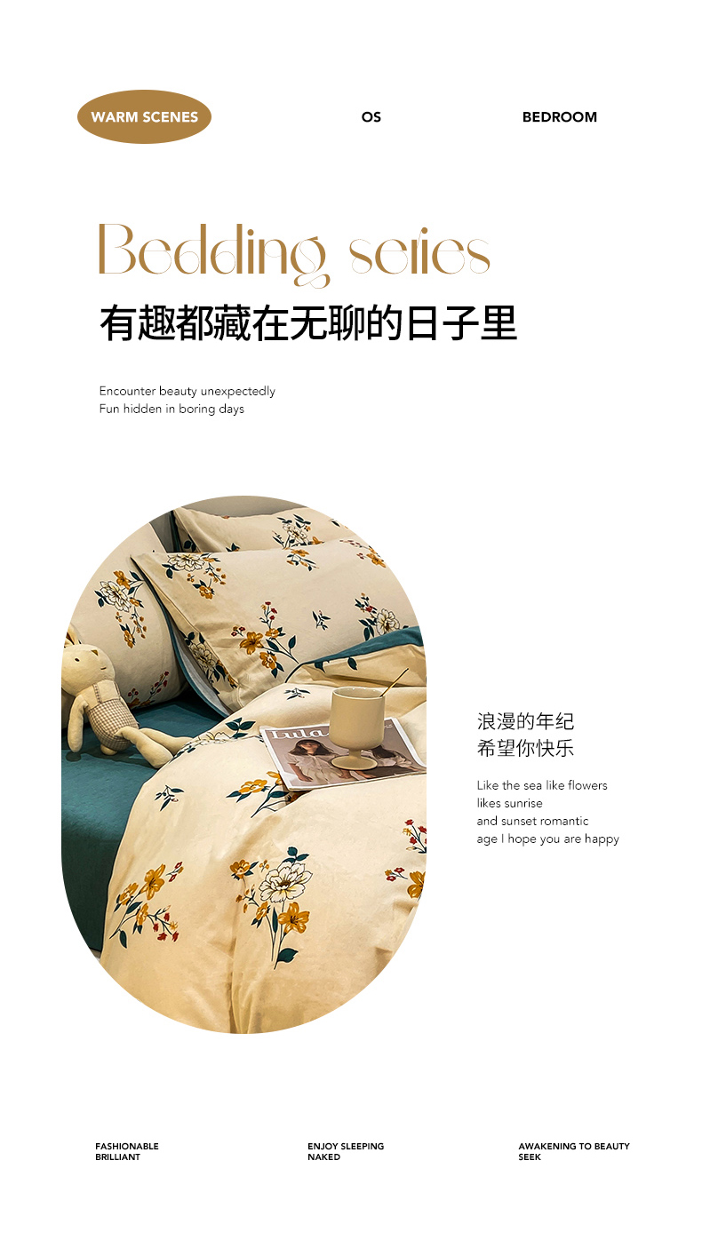 91家纺网 家纺一手货源 找家纺 凯芙琳家居 2023新款AB双版特厚保温原棉生态暖绒磨毛印花四件套-风格二 花满庭