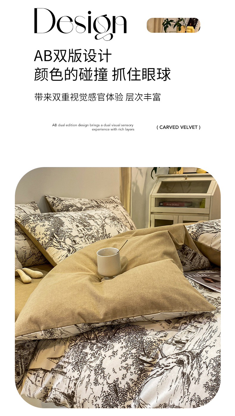 91家纺网 家纺一手货源 找家纺 凯芙琳家居 2023新款AB双版特厚保温原棉生态暖绒磨毛印花四件套-风格二 森林城堡