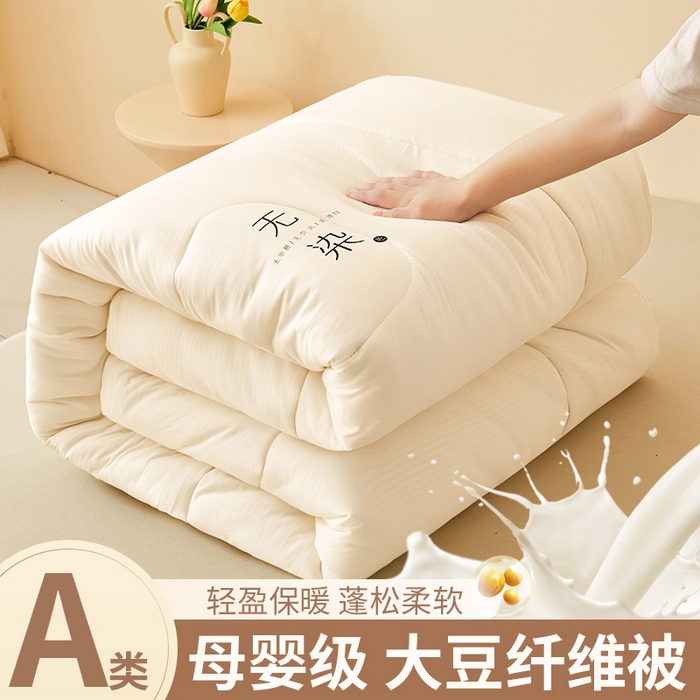 91家纺网 家纺一手货源 找家纺 （总）梦初语 2023新款A类大豆纤维被子空调被夏季单人被芯夏凉被宿舍春秋被可机洗被芯