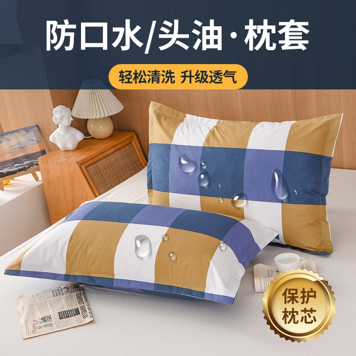 91家纺网 家纺一手货源 找家纺 茗婷家纺 2025外贸跨境电商亚马逊速卖通防口水头油枕套欧美多多TEMU SHEIN 简单爱