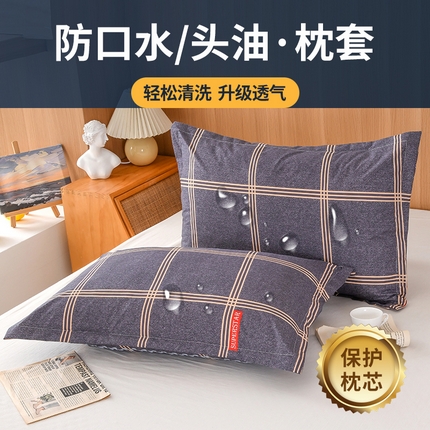 91家纺网 家纺一手货源 找家纺 （总）茗婷家纺 2025外贸跨境电商亚马逊速卖通防口水头油枕套欧美多多TEMU SHEIN