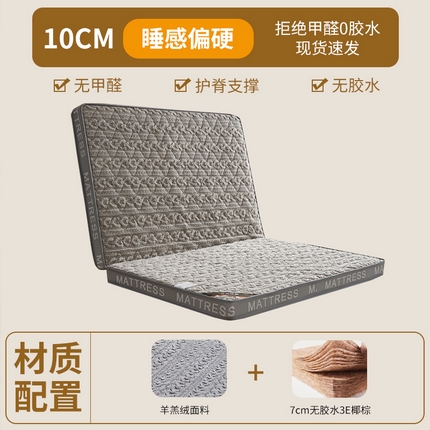 91家纺网 家纺一手货源 找家纺 时奥家纺 2023新款羊羔绒椰棕床垫 7分棕(10cm）灰