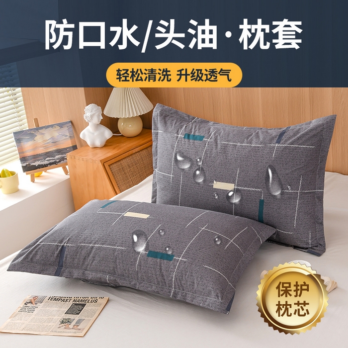 91家纺网 家纺一手货源 找家纺 茗婷家纺 2025外贸跨境电商亚马逊速卖通防口水头油枕套欧美多多TEMU SHEIN 米兰假日-灰