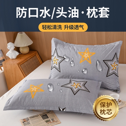 91家纺网 家纺一手货源 找家纺 茗婷家纺 2025外贸跨境电商亚马逊速卖通防口水头油枕套欧美多多TEMU SHEIN 闪亮星星