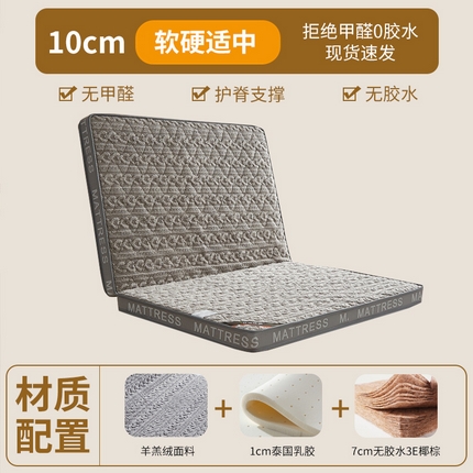 91家纺网 家纺一手货源 找家纺 时奥家纺 2023新款羊羔绒椰棕床垫 7分棕+1分乳胶(10cm）灰