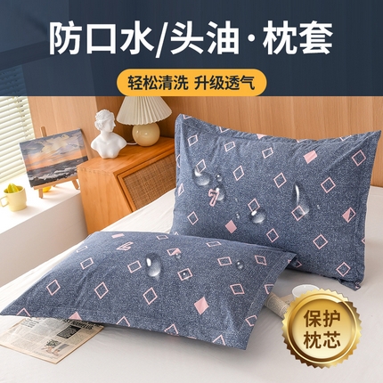 91家纺网 家纺一手货源 找家纺 茗婷家纺 2025外贸跨境电商亚马逊速卖通防口水头油枕套欧美多多TEMU SHEIN 心门