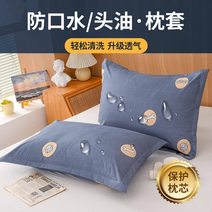 91家纺网 家纺一手货源 找家纺 茗婷家纺 2025外贸跨境电商亚马逊速卖通防口水头油枕套欧美多多TEMU SHEIN 可爱