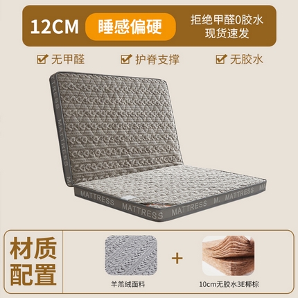 91家纺网 家纺一手货源 找家纺 （总）时奥家纺 2023新款羊羔绒椰棕床垫