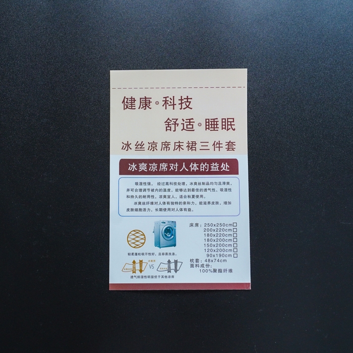 91家纺网 家纺一手货源 找家纺 永旺印业 生姜暖绒大豆纤维 凉席床笠标签 合成带家纺标签辅料