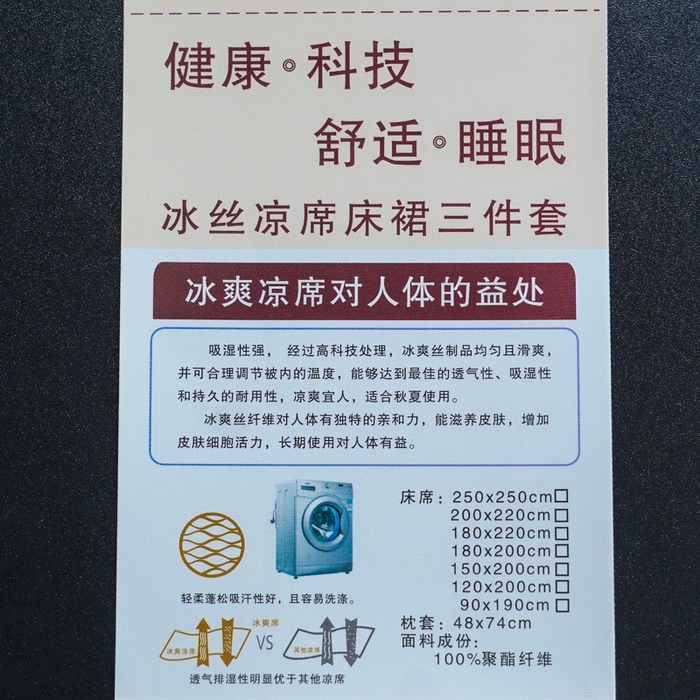 91家纺网 家纺一手货源 找家纺 永旺印业 生姜暖绒大豆纤维 凉席床笠标签 合成带家纺标签辅料