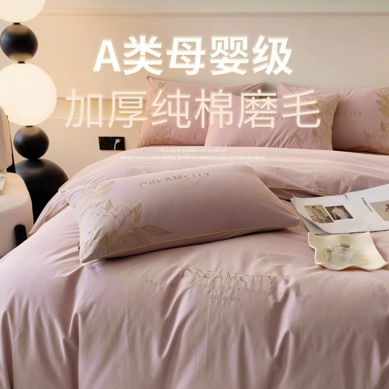 91家纺网 家纺一手货源 找家纺  A类母婴级全棉磨毛四件套纯棉高精密刺绣长绒棉床上用品床笠款 芙蓉-红桃