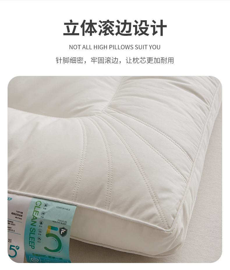 91家纺网 家纺一手货源 找家纺 （总）乐可 2023新款5防净睡枕 枕头枕芯