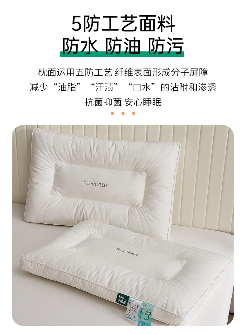 91家纺网 家纺一手货源 找家纺 （总）乐可 2023新款5防净睡枕 枕头枕芯