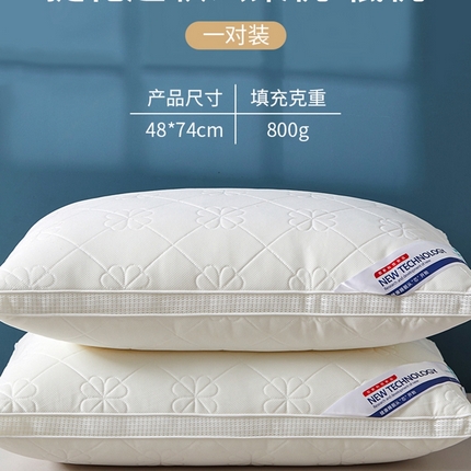 91家纺网 家纺一手货源 找家纺 （总）大熊枕芯 2023新款高回弹酒店枕头一对装护颈椎枕芯家用宿舍男女可水洗软枕助眠整头