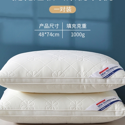 91家纺网 家纺一手货源 找家纺 （总）大熊枕芯 2023新款高回弹酒店枕头一对装护颈椎枕芯家用宿舍男女可水洗软枕助眠整头