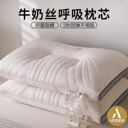 91家纺网 家纺一手货源 找家纺 （总）大熊枕芯 2023新款牛奶丝枕头一对装护颈椎助睡眠按摩枕家用宿舍枕芯单只学生男整头