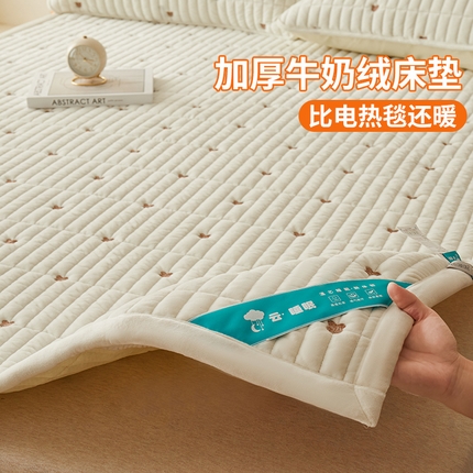 茂宜 2023新款牛奶绒床垫床护垫薄款秋冬保暖床垫床褥子 熊熊-白色