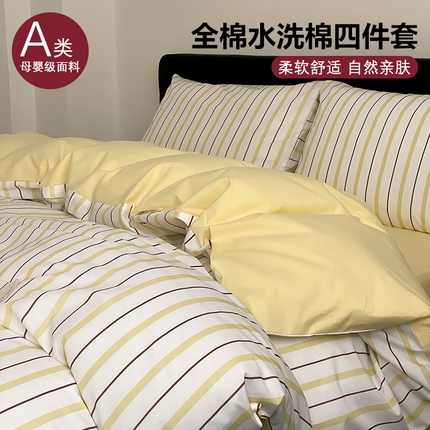 Mr.pig猪先生水洗棉 2023新款A类全棉印花竖条纹四件套 嫩黄条