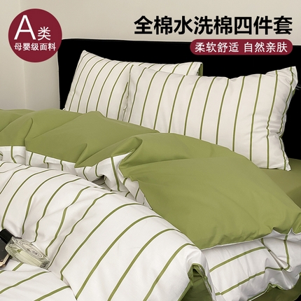 Mr.pig猪先生水洗棉 2023新款A类全棉印花竖条纹四件套 牛油果竖条