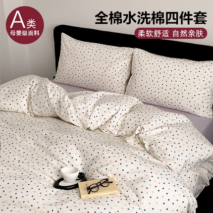 Mr.pig猪先生水洗棉 2023新款A类全棉印花竖条纹四件套 五彩波点