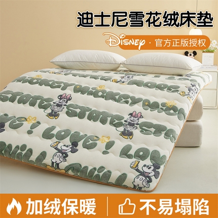 鑫梦莱 2024新款A迪士尼雪花绒床垫系列（抗压硬质棉款）米老鼠（厚约6cm）