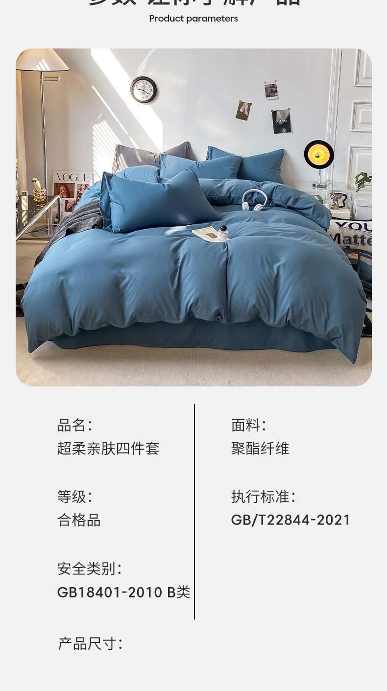 91家纺网 家纺一手货源 找家纺 牛牛家纺 2025新款超柔亲肤ins风四件套 藏蓝色