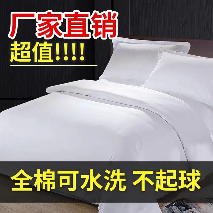 91家纺网 家纺一手货源 找家纺 安力森/诚臻酒店用品酒店用品 2025新款酒店宾馆民宿四件套床单床笠款支持定制 60*40cm贡缎-白色