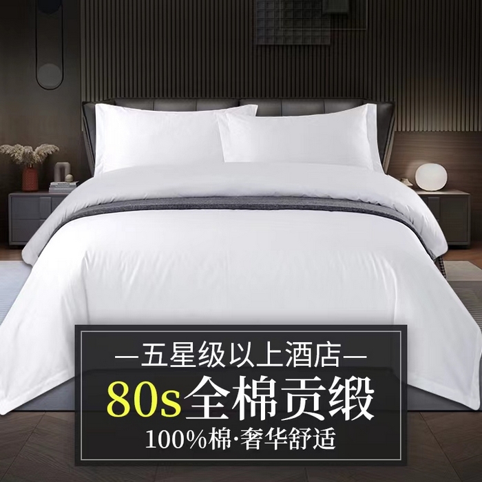 91家纺网 家纺一手货源 找家纺 安力森/诚臻酒店用品酒店用品 2025新款酒店宾馆民宿四件套床单床笠款支持定制 60*40cm贡缎-白色