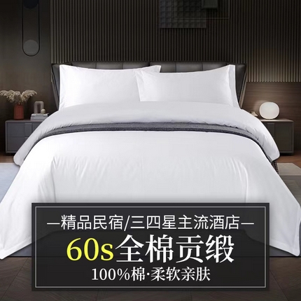 91家纺网 家纺一手货源 找家纺 安力森/诚臻酒店用品酒店用品 2025新款酒店宾馆民宿四件套床单床笠款支持定制 60*40cm贡缎-白色