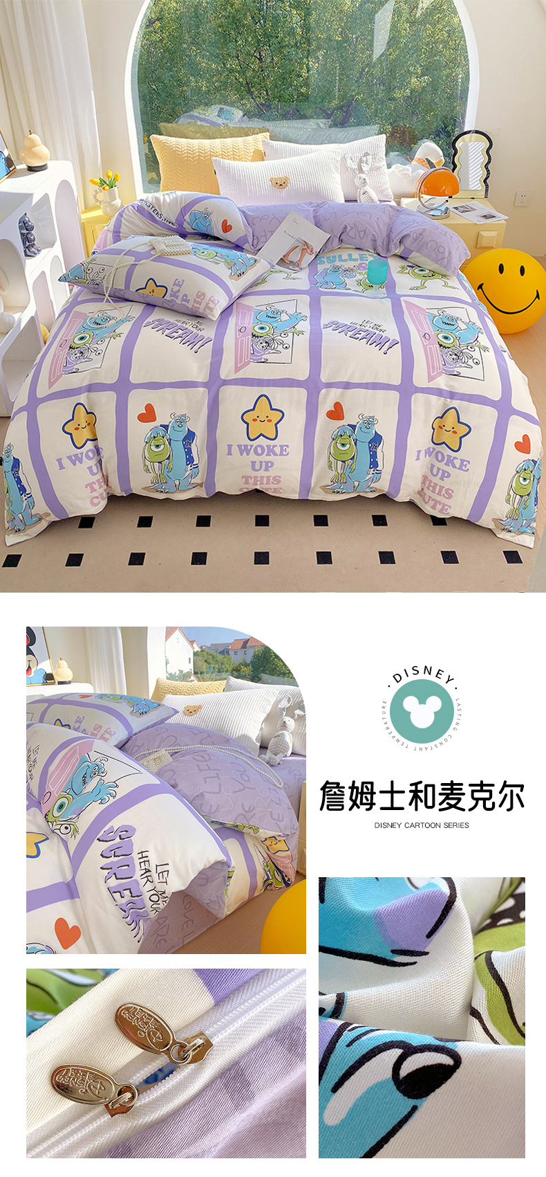 91家纺网 家纺一手货源 找家纺 （总）拾物记 2024新款全棉13070迪士尼正版授权套件+单品 单被套