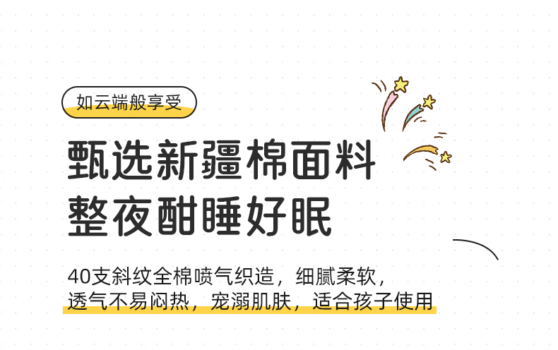 91家纺网 家纺一手货源 找家纺 拾物记 2024新款喷气全棉12868卡通印花单品床单 淘淘龙0