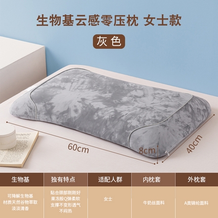 91家纺网 家纺一手货源 找家纺 （总）帝诺妮枕芯坊 2024新款生物基云感零压枕