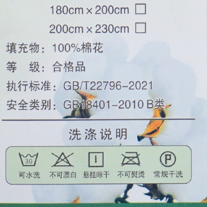 91家纺网 家纺一手货源 找家纺 名派彩印 优质天然棉花被 家纺水洗标 500起批