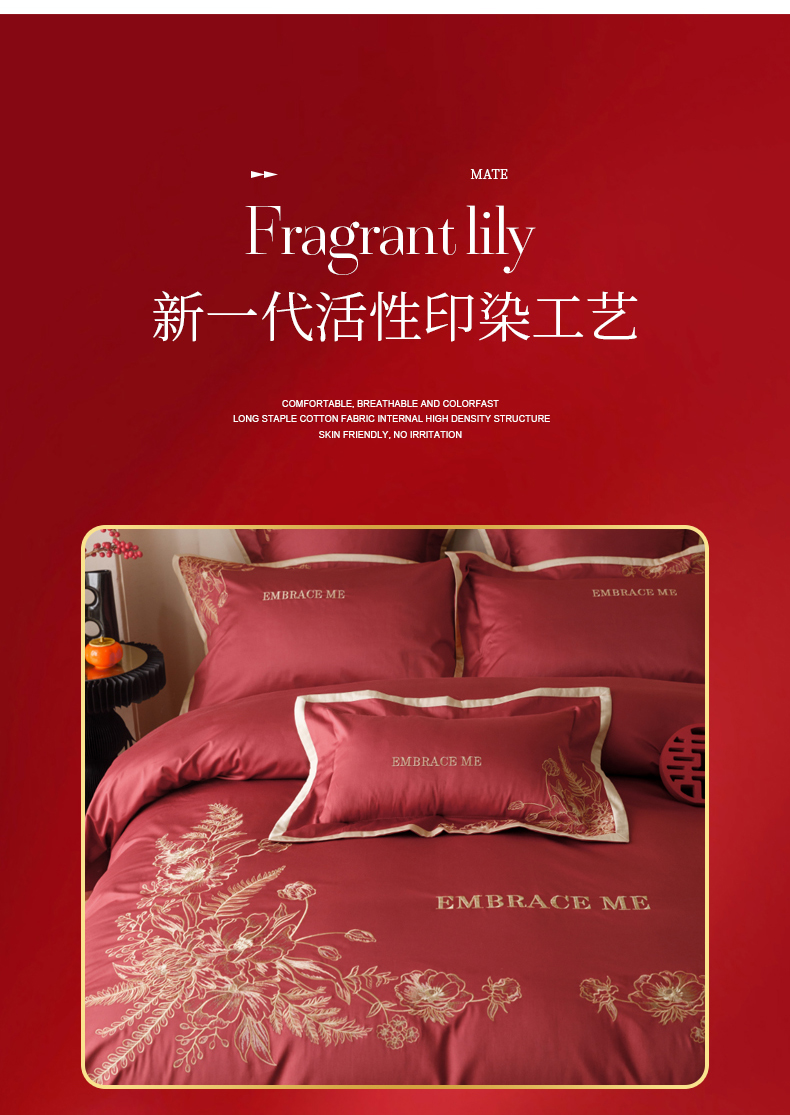 91家纺网 家纺一手货源 找家纺 艺仓家纺 2025新款全棉刺绣婚庆套件 花好月圆