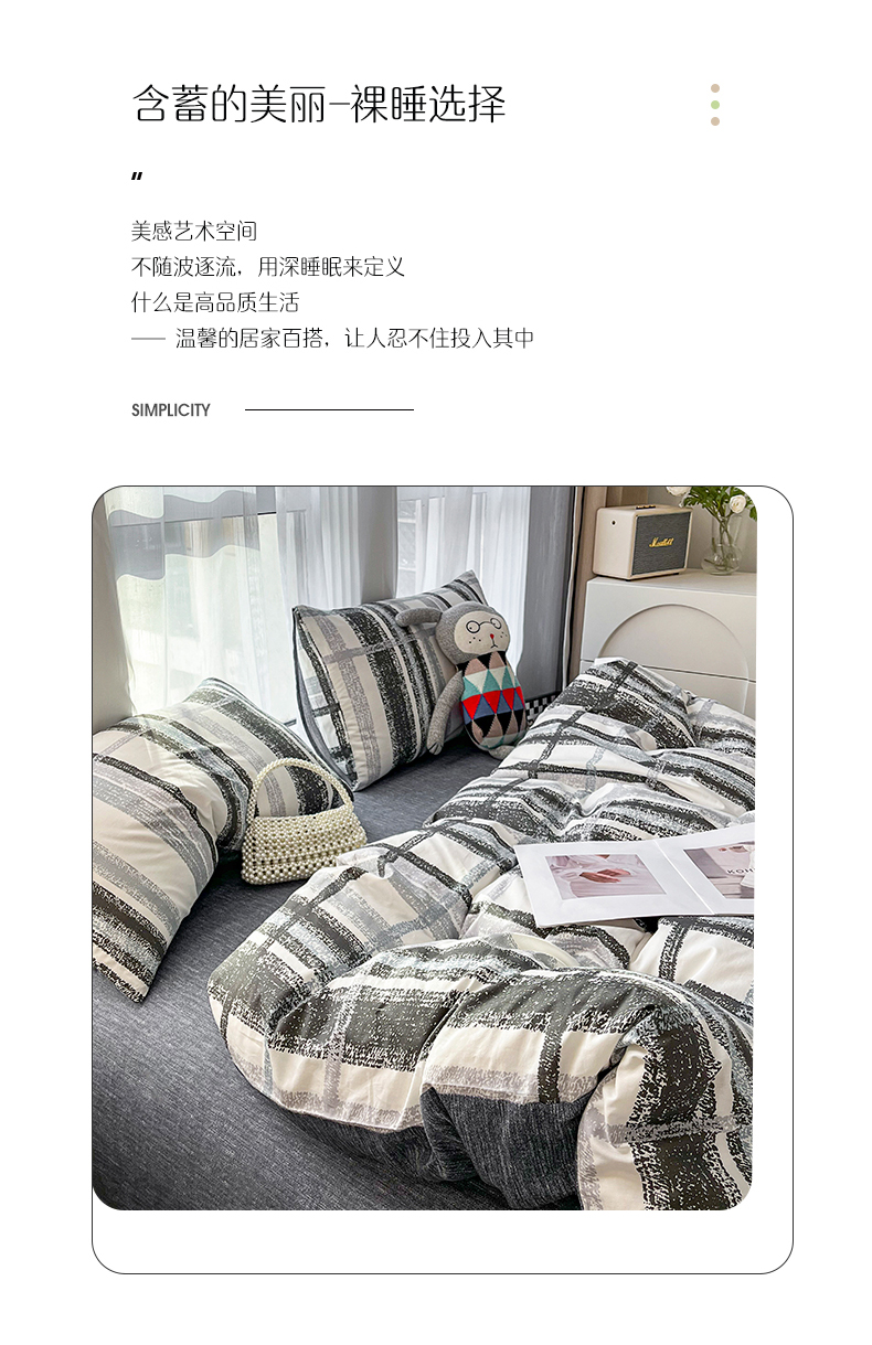 91家纺网 家纺一手货源 找家纺 小懒猪 2024春夏新款北欧风13372全棉四件套-拍摄风格2 维利娜