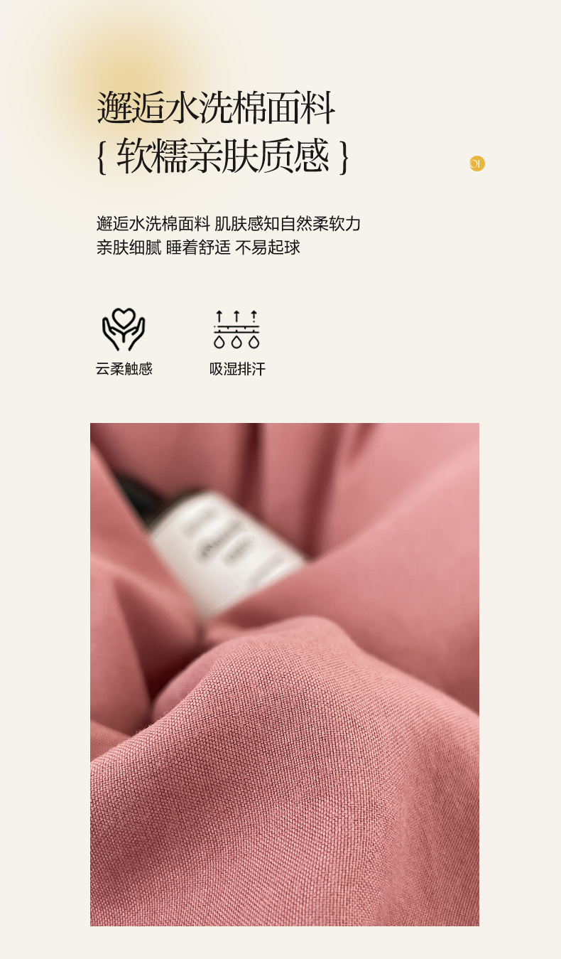 91家纺网 家纺一手货源 找家纺 优承佳生活馆 2024新款水洗棉双拼四件套 豆沙深灰
