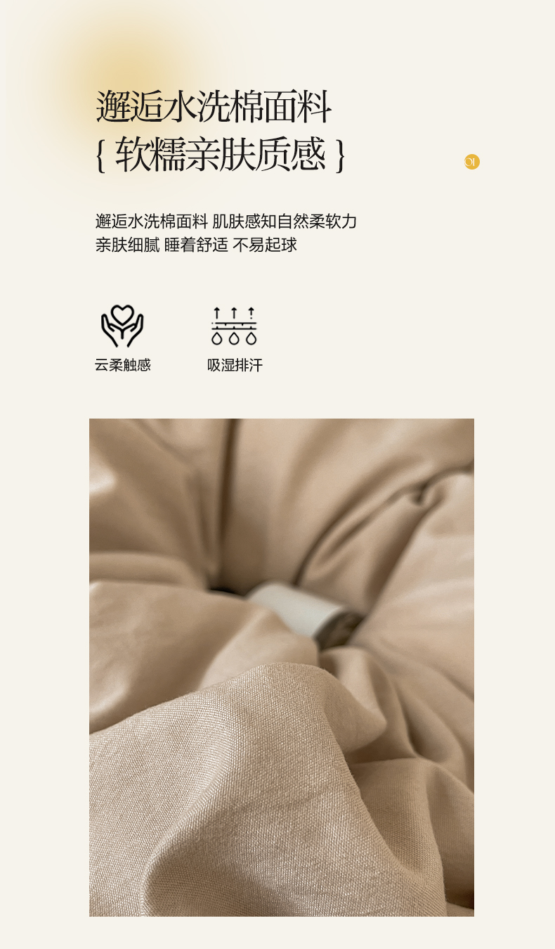 91家纺网 家纺一手货源 找家纺 优承佳生活馆 2024新款水洗棉双拼四件套 卡其深灰