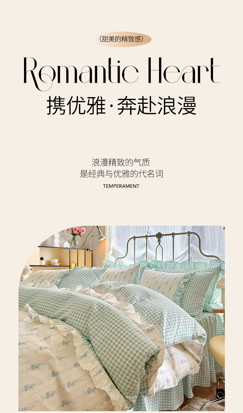 91家纺网 家纺一手货源 找家纺 （总）1984 2024新款全棉甜美花边系列四件套