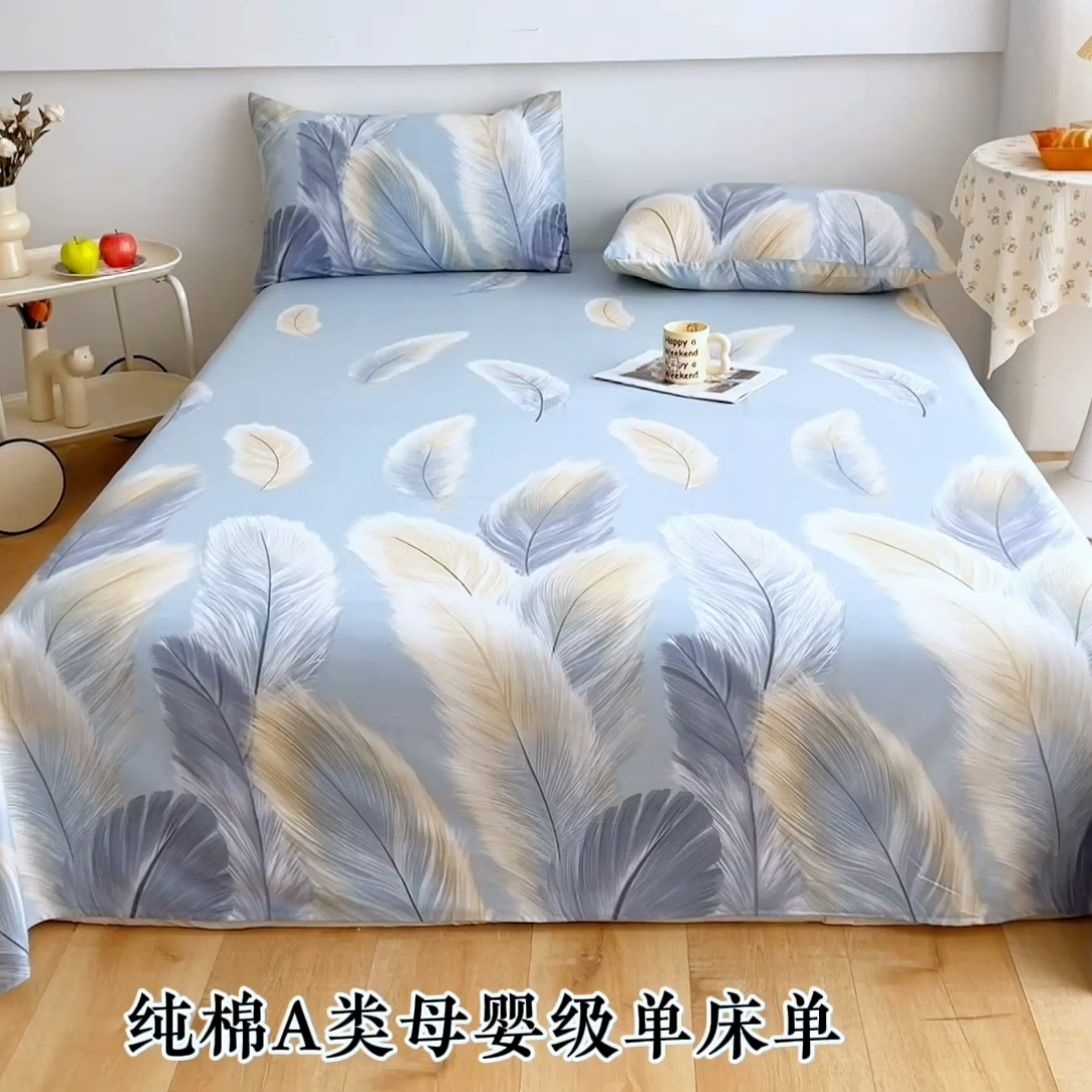91家纺网 家纺一手货源 找家纺 宝时兰 2025新款纯色全棉加厚生态喷气纯棉床单学生单床单 香染