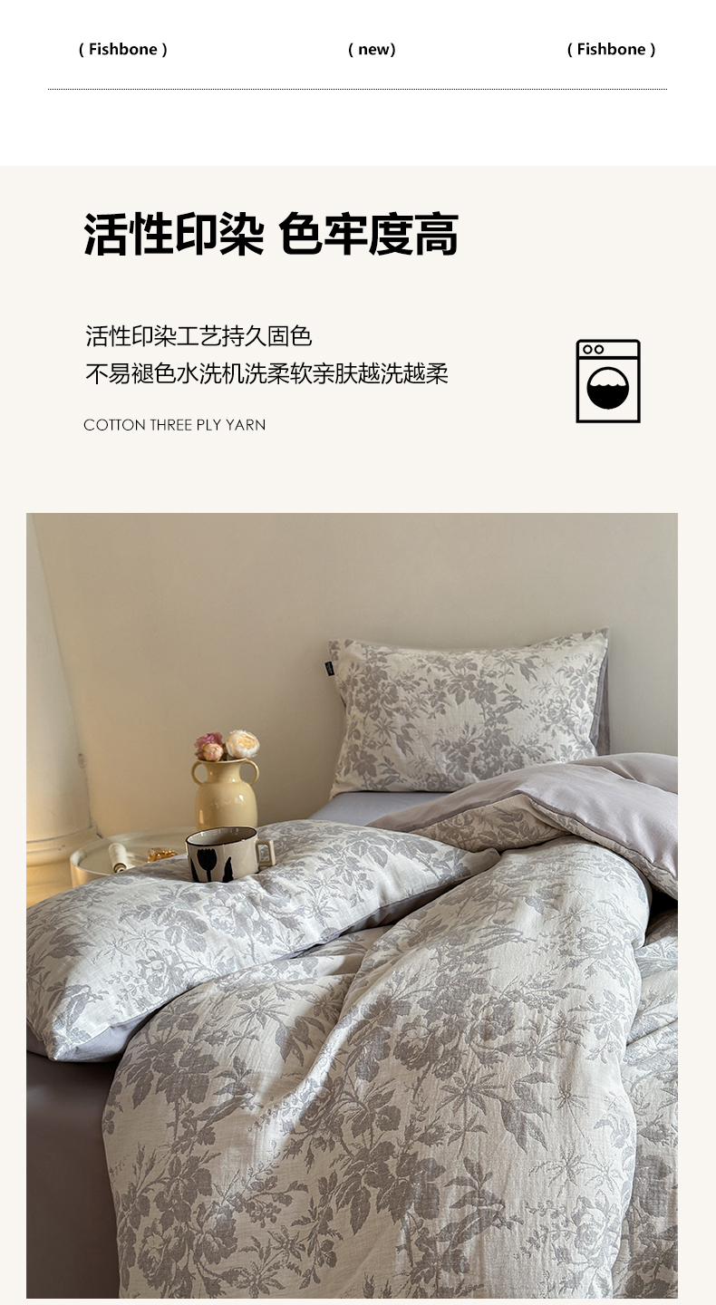91家纺网 家纺一手货源 找家纺 宜代光年 2023新款60s全棉三层纱四件套 繁花-灰