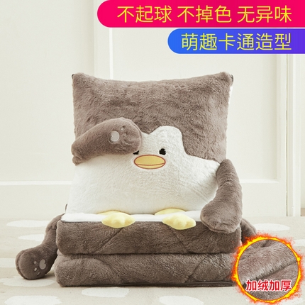 91家纺网 家纺一手货源 找家纺 雷娜家居 2024新款兔毛绒玩偶抱枕被-小奶龙系列 小企鹅