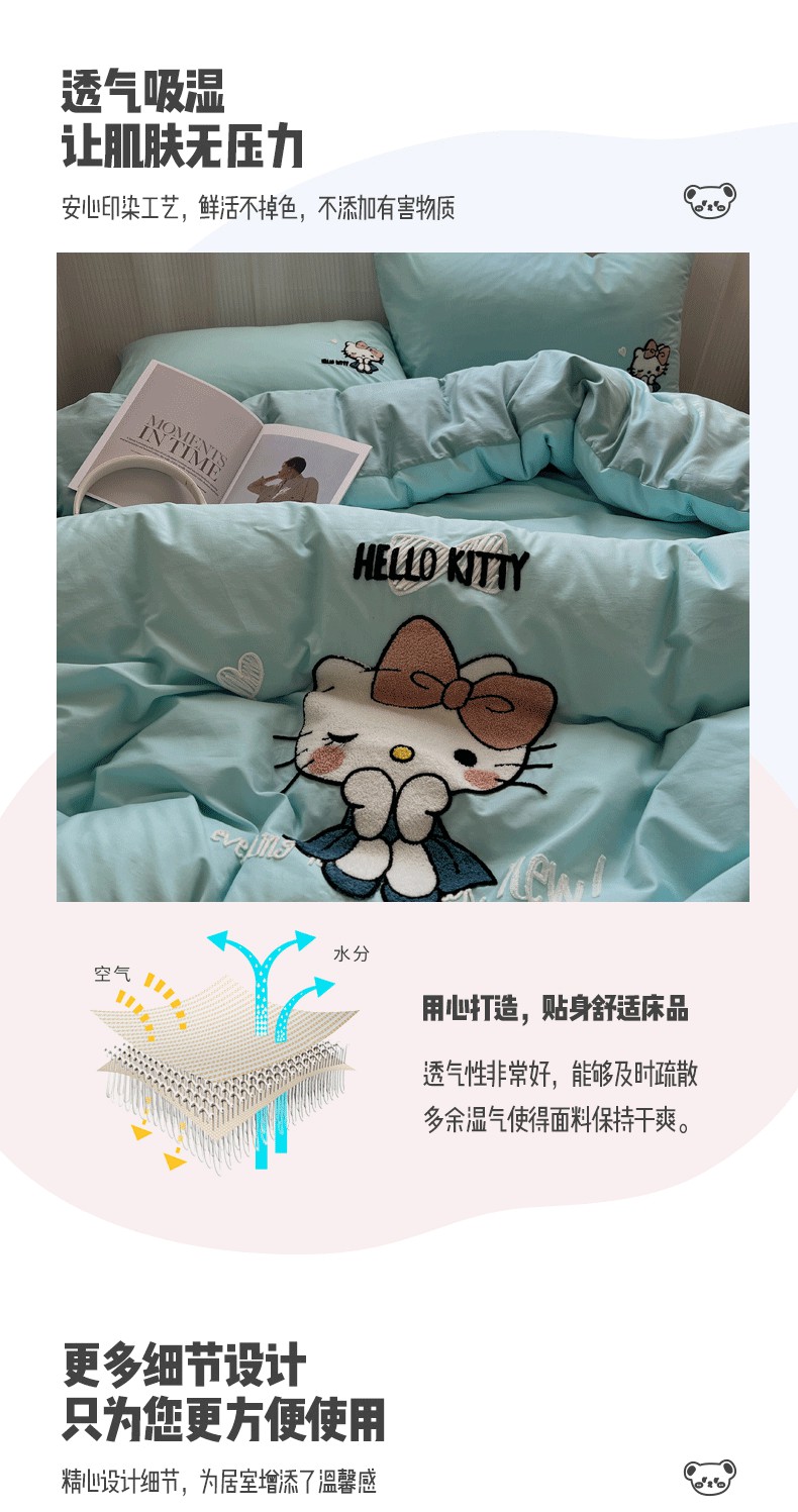 91家纺网 家纺一手货源 找家纺 星辰家纺 2024春夏新款全棉三丽鸥毛巾绣四件套 公主KT