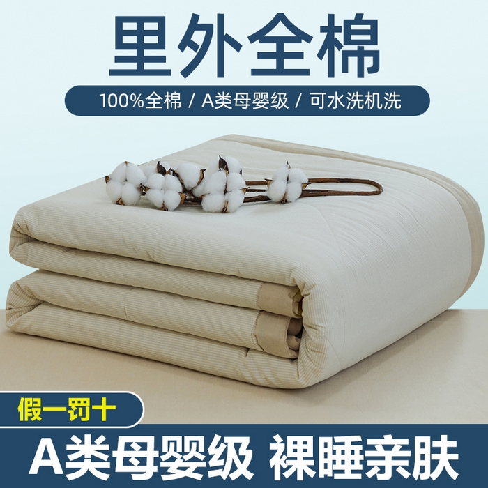 91家纺网 家纺一手货源 找家纺 柠萌 新款全棉色织水洗棉棉花夏被四件套里外全棉夏凉被 米密条