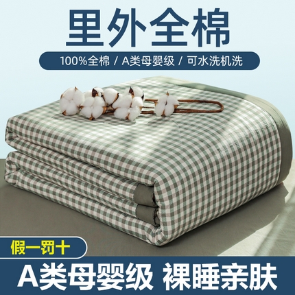 91家纺网 家纺一手货源 找家纺 柠萌 新款全棉色织水洗棉棉花夏被四件套里外全棉夏凉被 绿小格